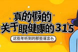 邮报：在双红会中用希斯堡惨案进行嘲讽的曼联球迷已被逮捕