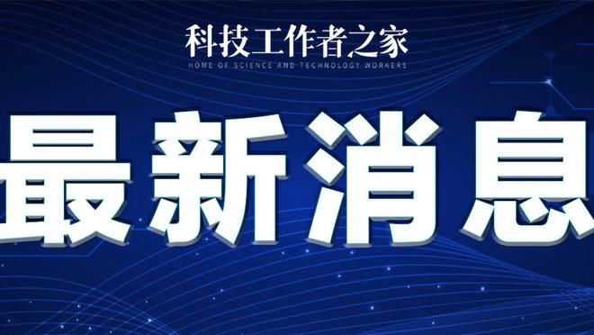 队报：马尔基尼奥斯小腿受伤，下周出战皇社成疑