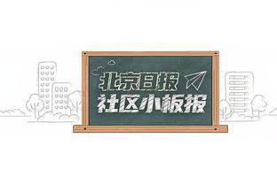 ?阿泰：我能从2020年代选出10个比2000年代前十更强的球员